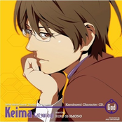 Kami nomi zo Shiru Sekai Character CD Kami - Katsuragi Keima
