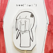 uyuyu(´；ω；｀)