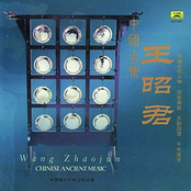 Chinese Ancient Music - Vol.7, Wang Zhaojun