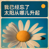 Ya olvidé por dónde sale el Sol