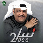 نبيل ٢٠٠٠