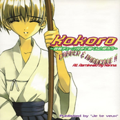 Kokoro -首輪チェーン付きで晶くんと帰ろう-