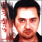 Marwan Khoury: Khayal El Omr