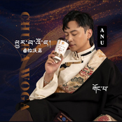 ཕྱུར་པ་འོ་ཇ་།- ANU གོང་པ་།