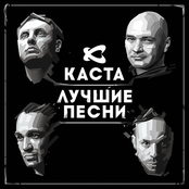 Закрытый космос by Каста