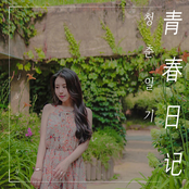청춘일기 Our Time