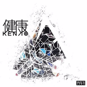 健音#1-未来-