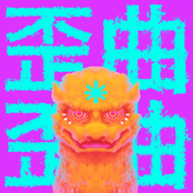 DONT THINK ABOUT THE DISTORTION*