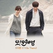 Another Miss Oh (Original Television Soundtrack), Pt 6