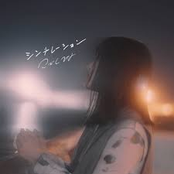 Scintillation - Single
