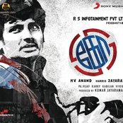 Harris Jayaraj: KO (Original Motion Picture Soundtrack)