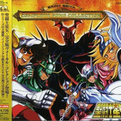聖闘士星矢 Complete Song Collection [Disc 1]