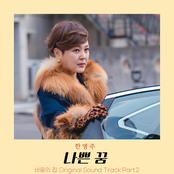 The Secret House (Original Television Soundtrack) Pt.2