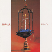 beauty without mercy