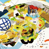 Kokegane No Uta - EP