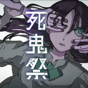 Death Demon Festival (feat. ROSU)