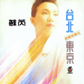 台北·东京