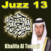 Juzz 13 (Quran - Coran - Islam)