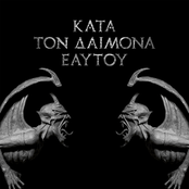 Kata Ton Daimona Eaytoy Album Picture