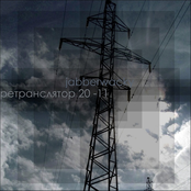 ретранслятор 20-11