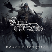 Волей Высокого