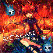 Zettaflare～地ノ融核