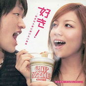 好き！ …好きな人達に届けたい歌集