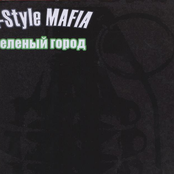 Зелёный Город