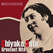 Japanese Kayokyoku Star "Chiyako Sato" Greatest Hits - Habu no Minato, Kimi Koishi
