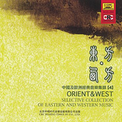 Orient & West: Vol. 4 (Zhong Guo Ji Ou Zhou Jing Dian Yin Yue Ji Jin 4)