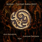 Russian-Tuvinian Karma Knot