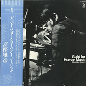 Guild for Human Music