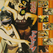 Soul Discharge by Boredoms