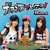 ガチンコでいこう!