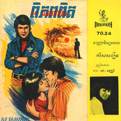 ចម្រៀងវិស្សមកាល & កវីសង្ឃឹម