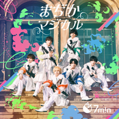 まぢかマジカル