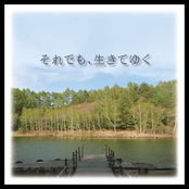 Nobuyuki Tsujii: それでも、生きてゆく オリジナル・サウンドトラック