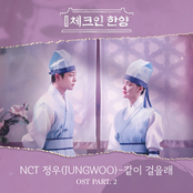 Check in Hanyang (Original Television Soundtrack) Pt. 2