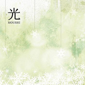 Hikari