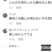 TANOSHIMINISHITETEYO