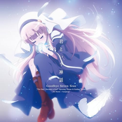 Kimi to iu Shinwa/Goodbye Seven Seas (TV Animation 'Kamisama ni Natta Hi' Opening&Ending Song)