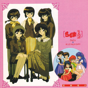 Ranma 1/2 Doco ★ Original Karaoke