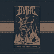 Apostoli aftoktonias