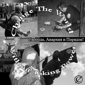 Свобода, Анархия и Порядок