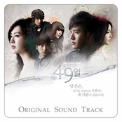 K-Pop Drama 49 Days (Remastered) [Original Korean TV Series Soundtrack]