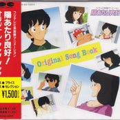 Hiatari Ryoukou - Single