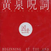 Beginning at the End