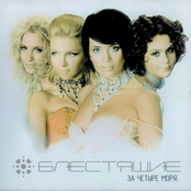 За четыре моря