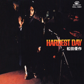 Hardest Day