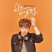 치즈인더트랩 O.S.T. (tvN TV Series)